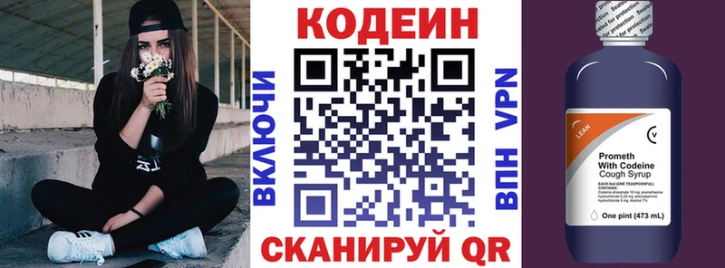Кодеиновый сироп Lean напиток Lean (лин) закладка Апатиты