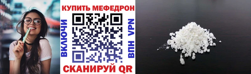 МЯУ-МЯУ 4 MMC  наркошоп  Апатиты 