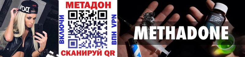 МЕТАДОН methadone  Апатиты 
